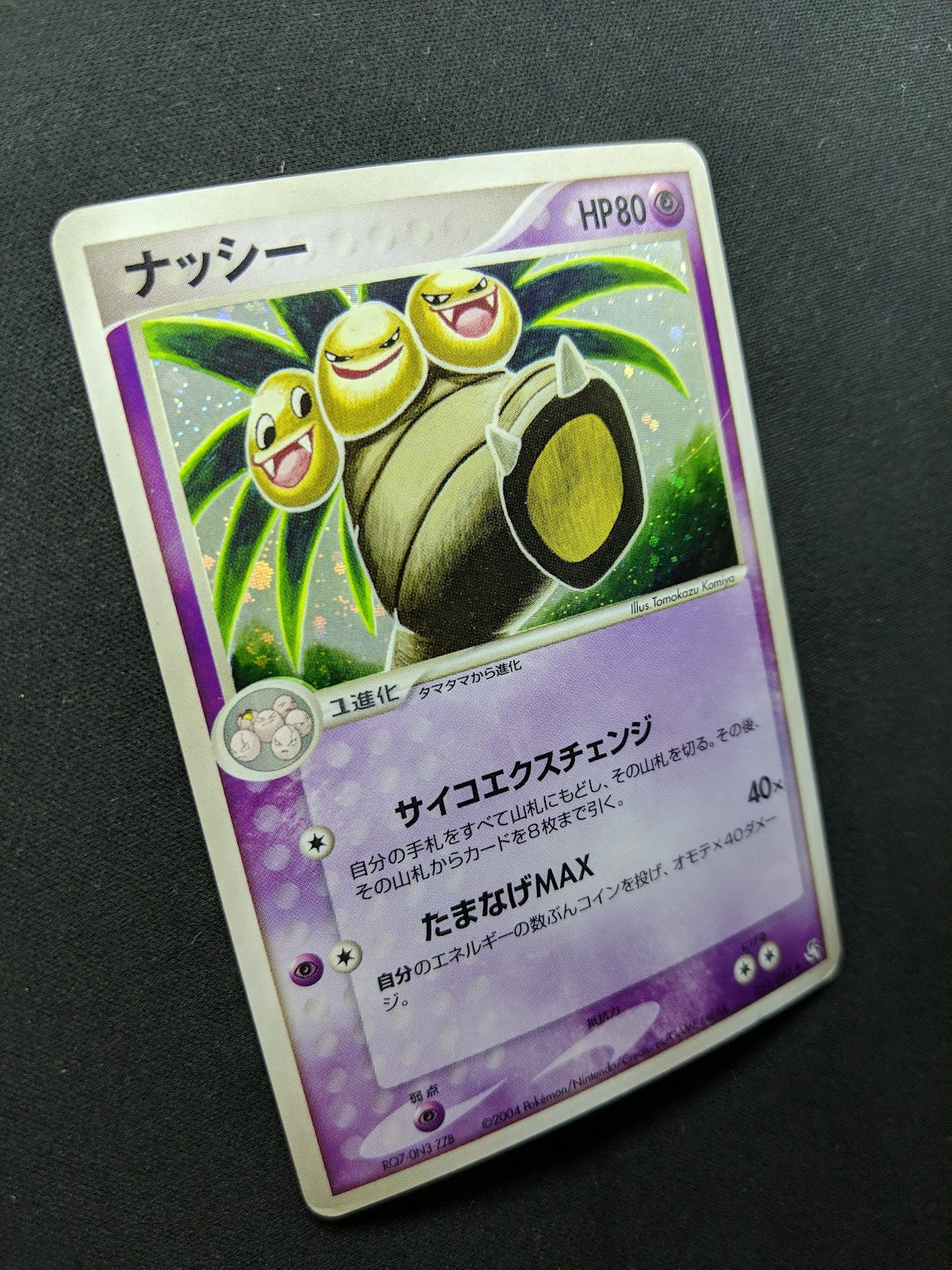 Exeggutor ex FireRed & LeafGreen 052/082 Pokemon Japanese Unlimited Holo MP