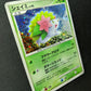 Shaymin Platinum 011/092 Pokemon Japanese Unlimited Rare Holo 2008 DP Foil MP