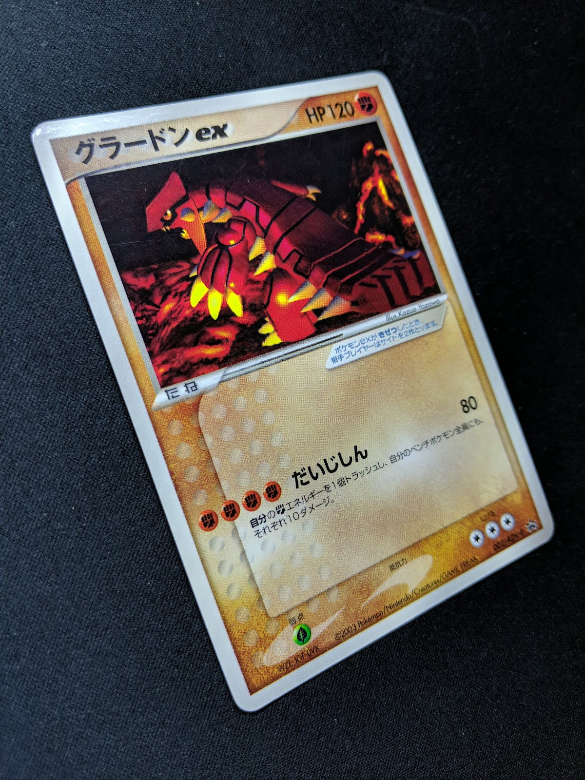 Groudon ex 002/ADV-P Promo Pokemon Japanese 2003 CoroCoro Comic Non Holo LP