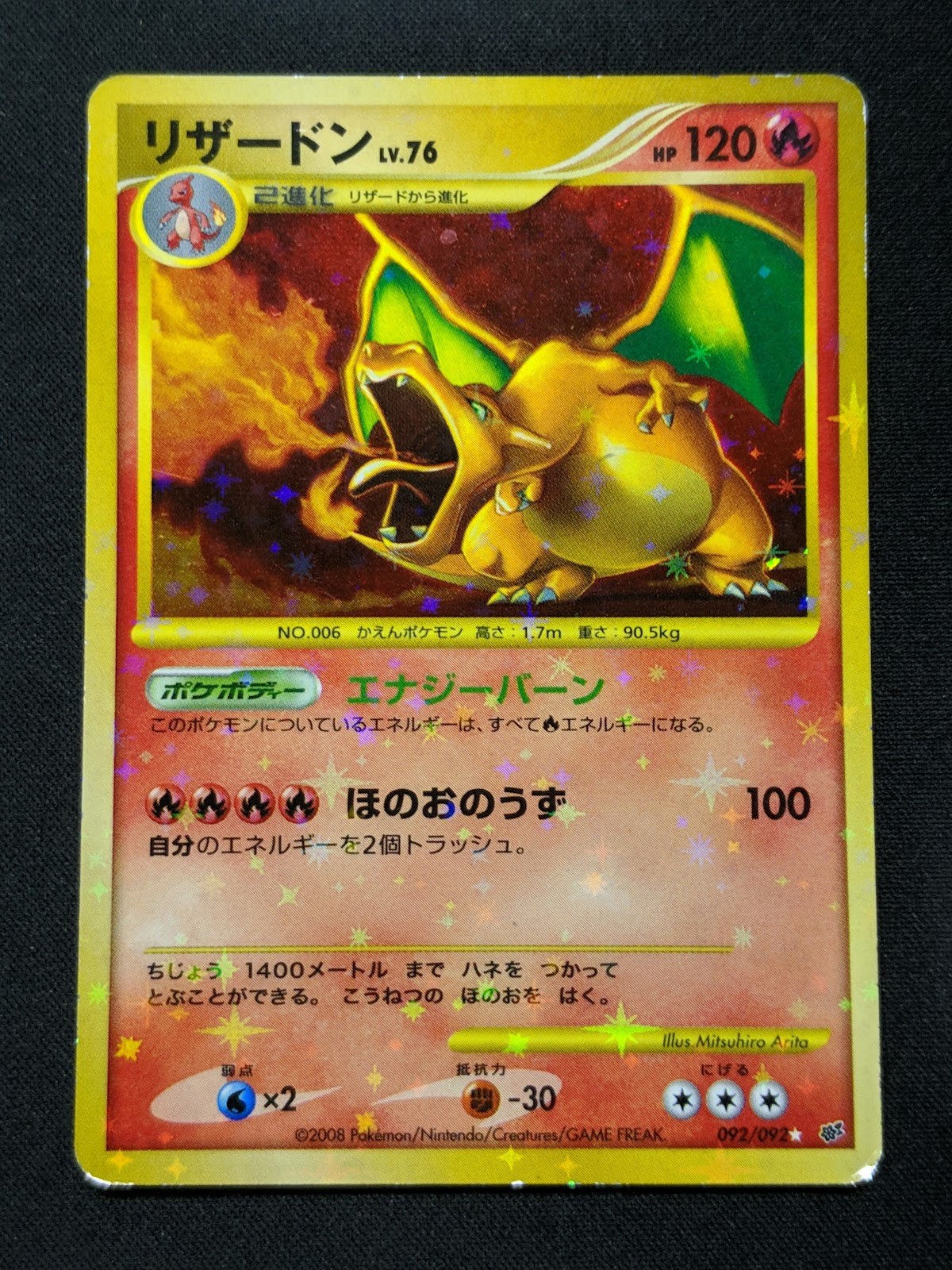 Charizard Stormfront 092/092 Pokemon Japanese Unlimited Ultra Rare Holo DP MP/LP