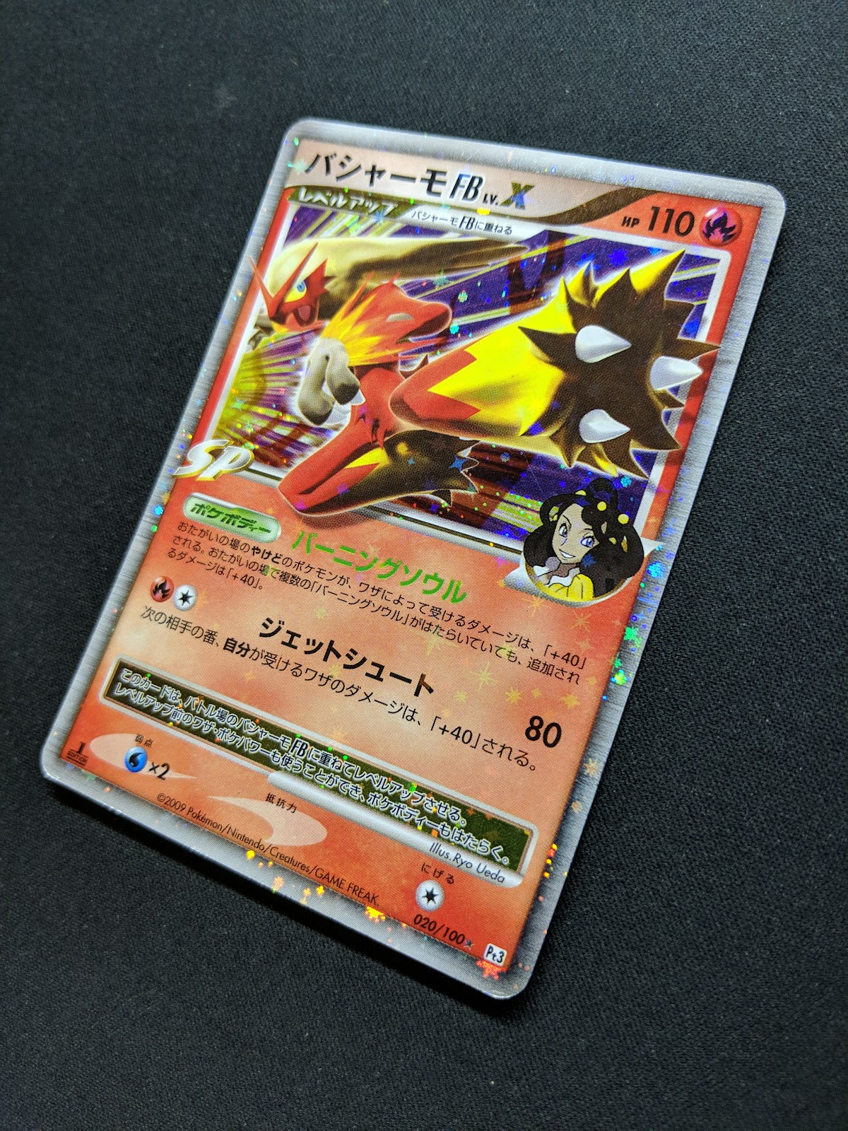 Blaziken FB LV.X Pt3 Supreme Victors 020/100 Pokemon 1st Ed Japanese Holo MP/LP