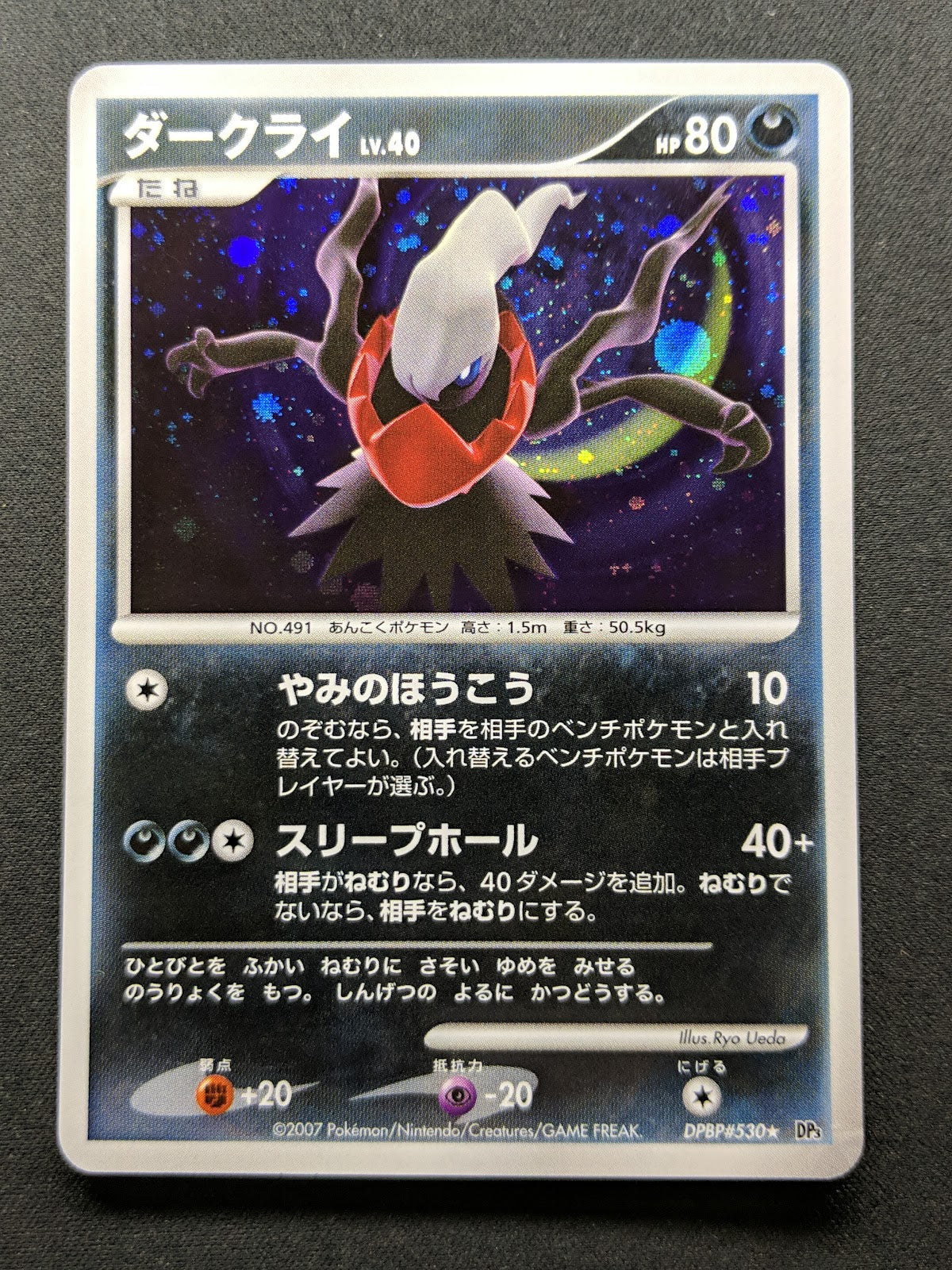 Darkrai DP3 Great Encounters Pokemon DPBP#530 Japanese Unlimited Rare Holo MP