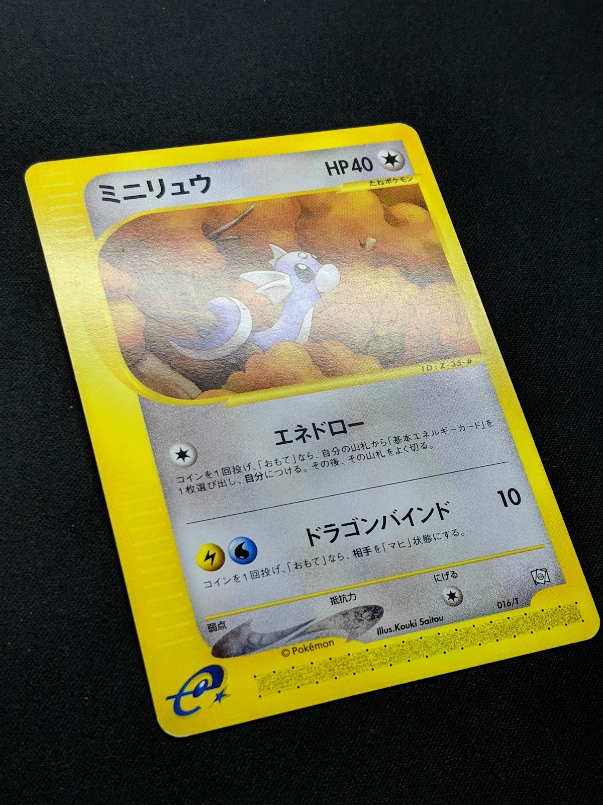 Dratini Dragonair Dragonite 016/T 017/T 018/T Trainers Vol.19 Japanese Promo Set