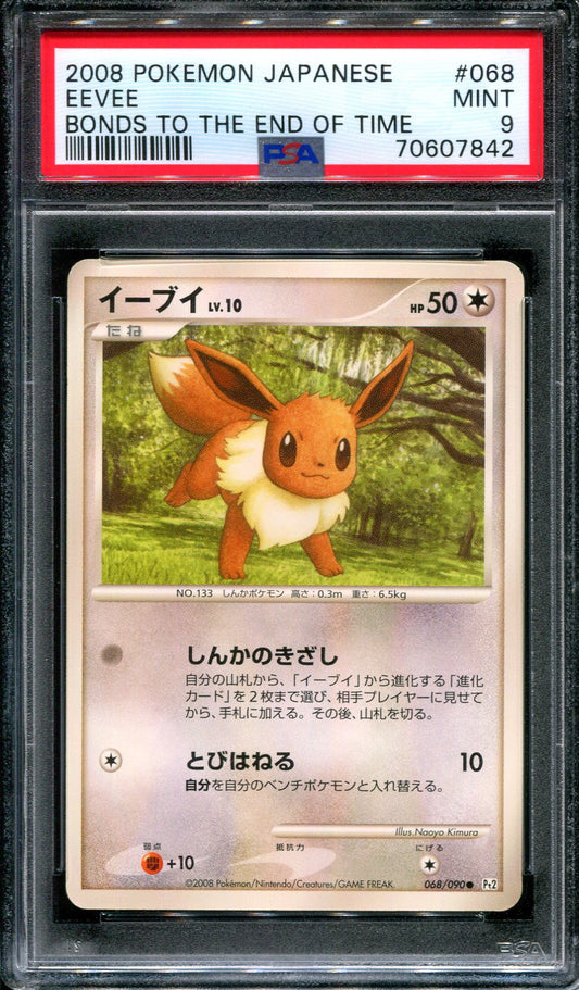 Eevee Pt2 Bonds to the End of Time 068/090 Pokemon Japanese Unlim 2008 PSA 9