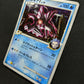 Palkia G Pt1 Platinum 032/096 Pokemon 1st Edition Japanese Rare Holo 2008 HP