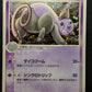 Grumpig ex Dragon 030/054 Pokemon 1st Edition Japanese Rare Holo 2003 ADV MP/LP