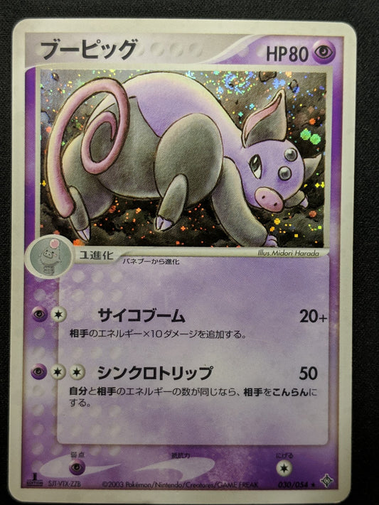 Grumpig ex Dragon 030/054 Pokemon 1st Edition Japanese Rare Holo 2003 ADV MP/LP