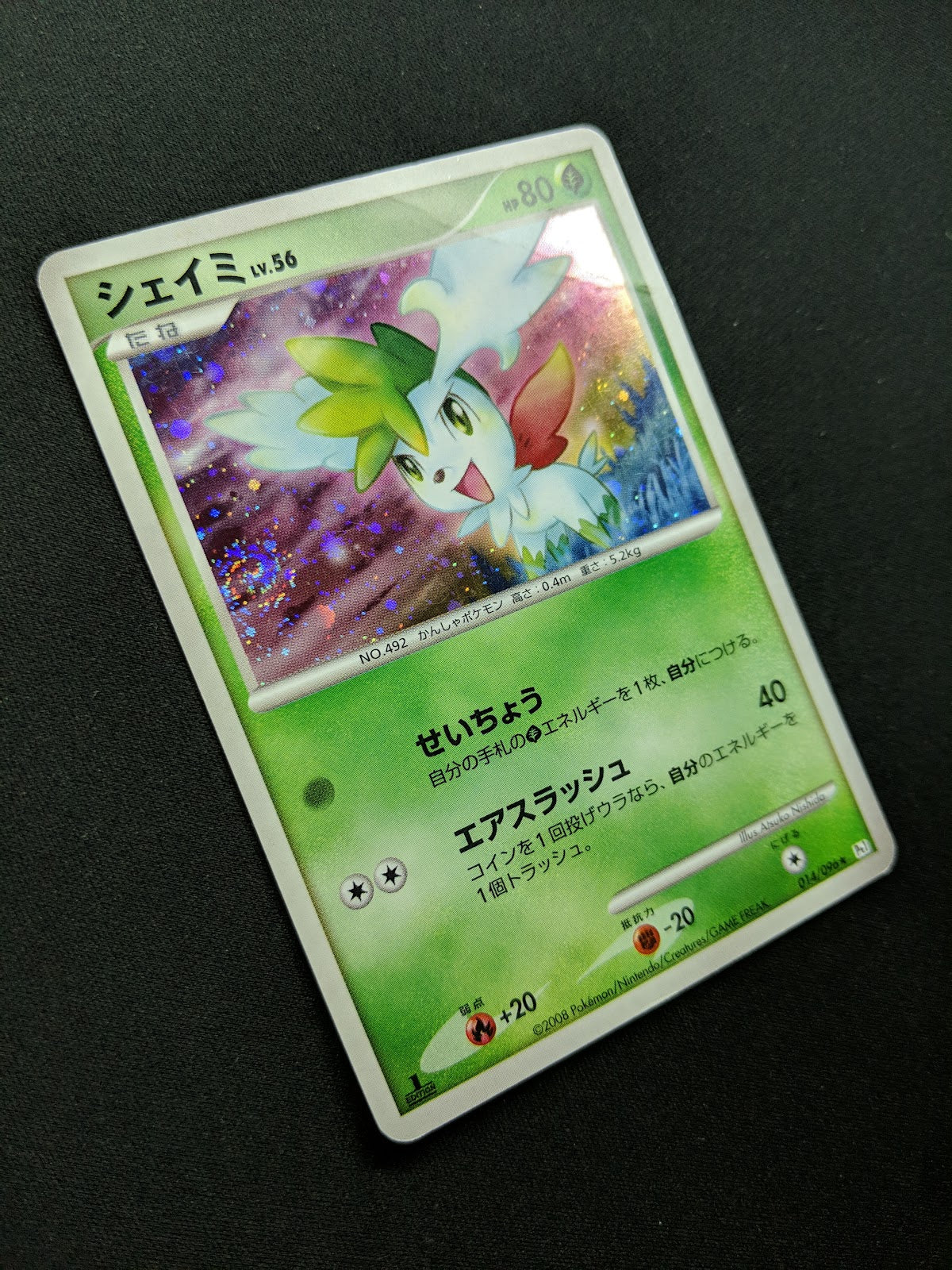 Shaymin Pt1 Platinum 014/096 Pokemon 1st Edition Japanese Rare Holo 2008 HP