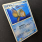 Buizel 009/DP-P Promo Pokemon Japanese 2007 Meiji Chocolate Stamp HP