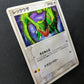 Rayquaza 014/PCG-P Promo Pokemon Japanese 2004 Meiji Chocolate Stamp LP