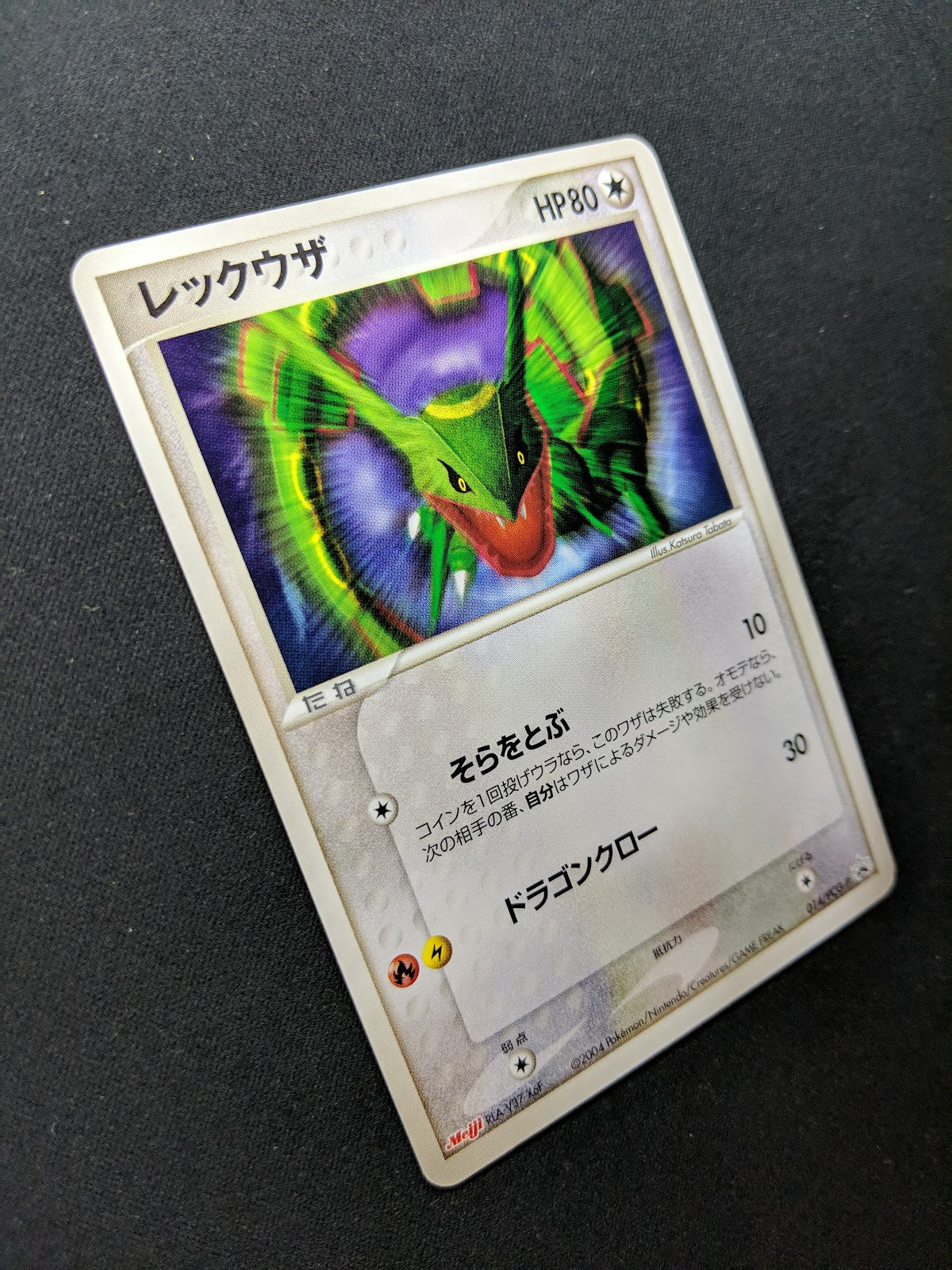 Rayquaza 014/PCG-P Promo Pokemon Japanese 2004 Meiji Chocolate Stamp LP