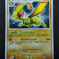 Flygon DP3 Secret Wonders Pokemon DPBP#383 Japanese Unlimited Rare Holo HP/MP