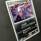 Darkrai DP4 Great Encounters Pokemon DPBP#530 Japanese Unlimited Rare Holo LP