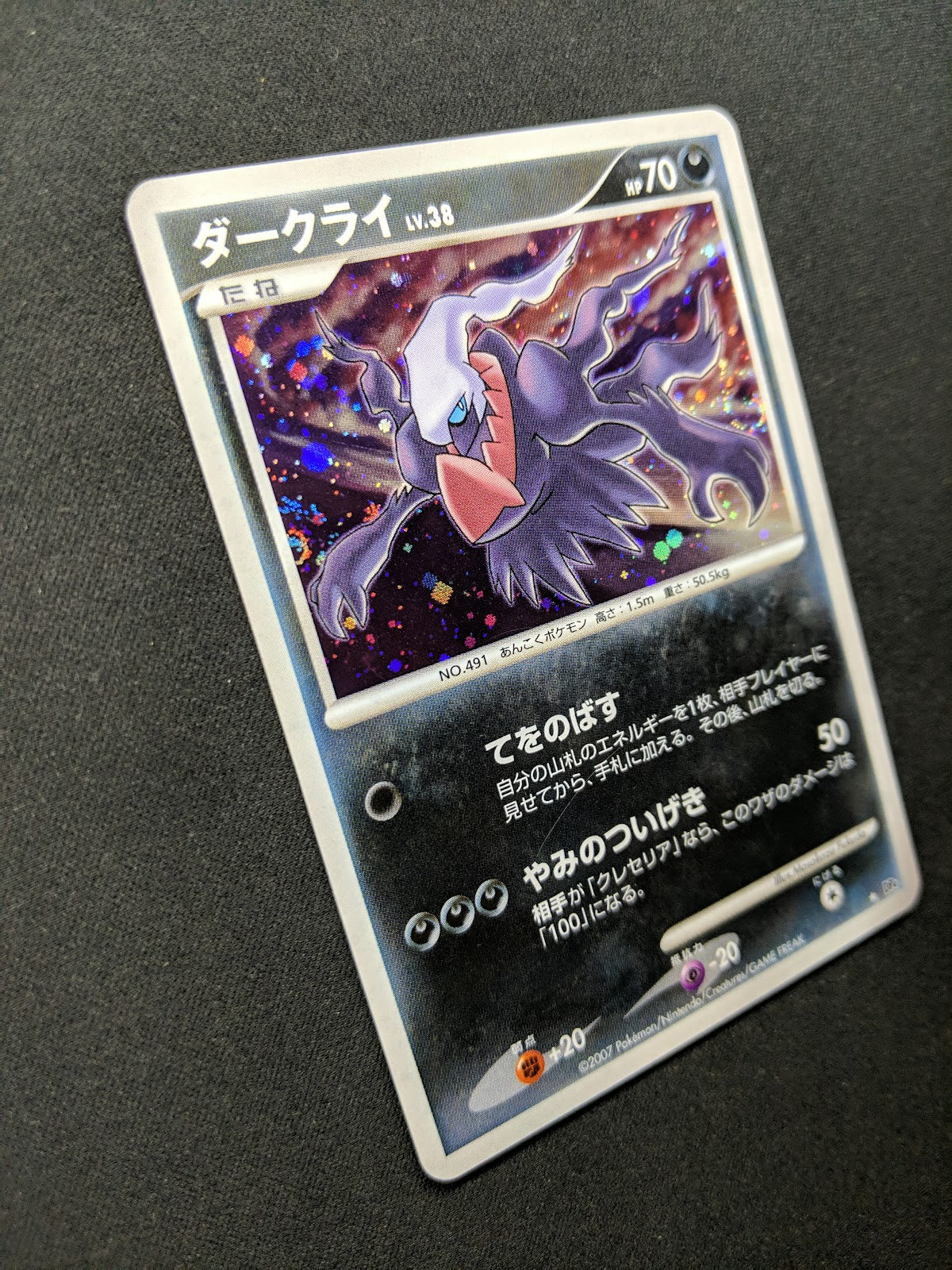 Darkrai DP4 Great Encounters Pokemon DPBP#530 Japanese Unlimited Rare Holo LP