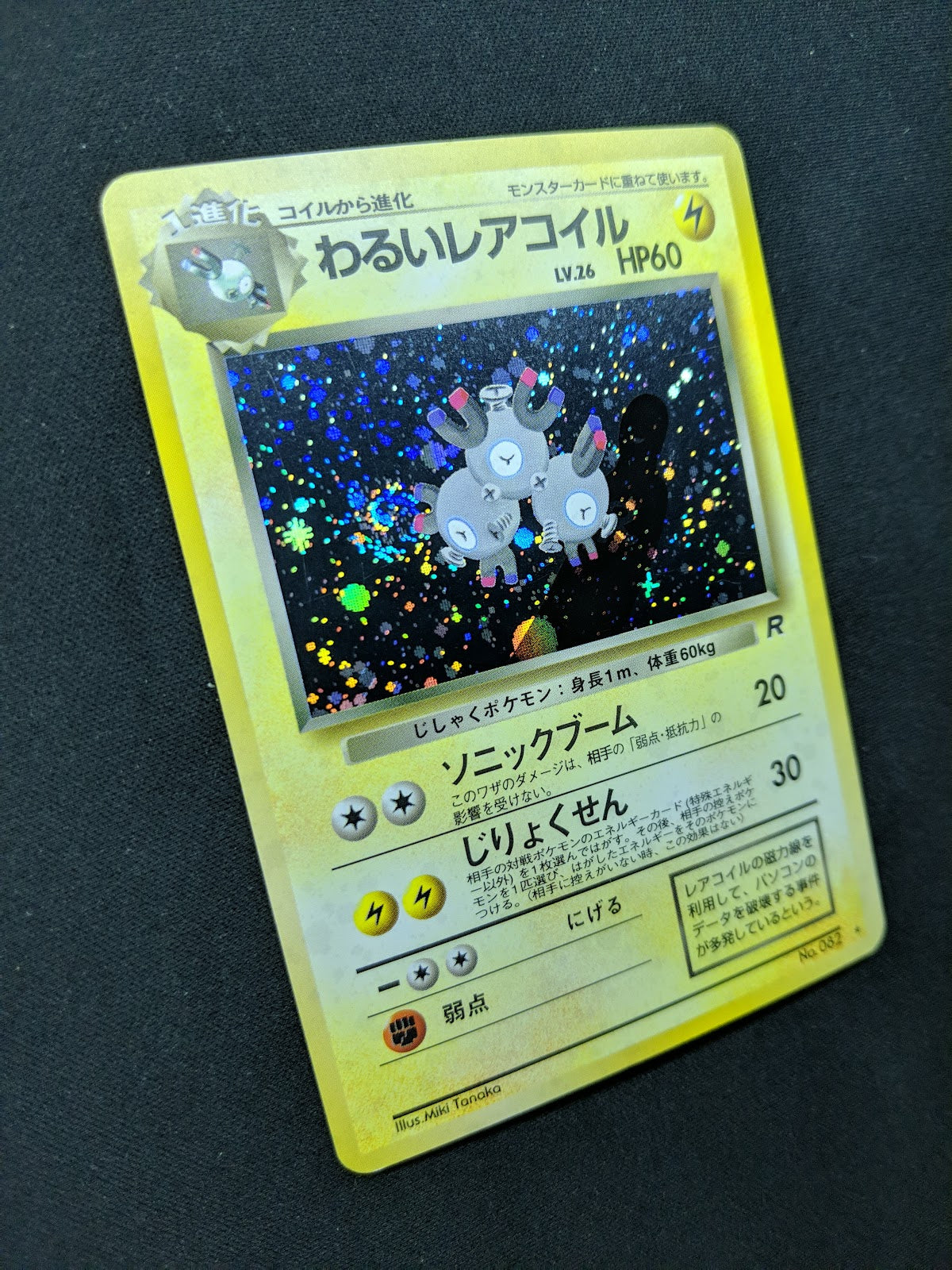 Dark Magneton Team Rocket Pokemon No.082 Japanese Rare Holo 1997 WOTC Foil MP/LP