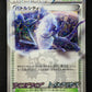Battle City 107/BW-P Promo Pokemon Japanese Holo Mewtwo CoroCoro Stamp HP/MP