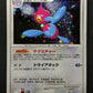 Porygon-Z DP4 Great Encounters Pokemon 1st Edition DPBP#165 Japanese Holo NM