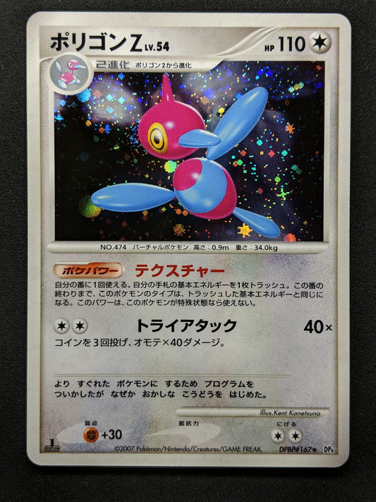 Porygon-Z DP4 Great Encounters Pokemon 1st Edition DPBP#165 Japanese Holo NM