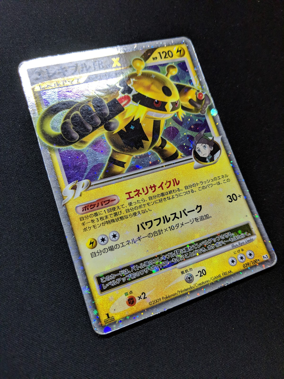 Electivire FB LV.X Pt3 Supreme Victors 039/100 Pokemon Japanese 1st Ed HP