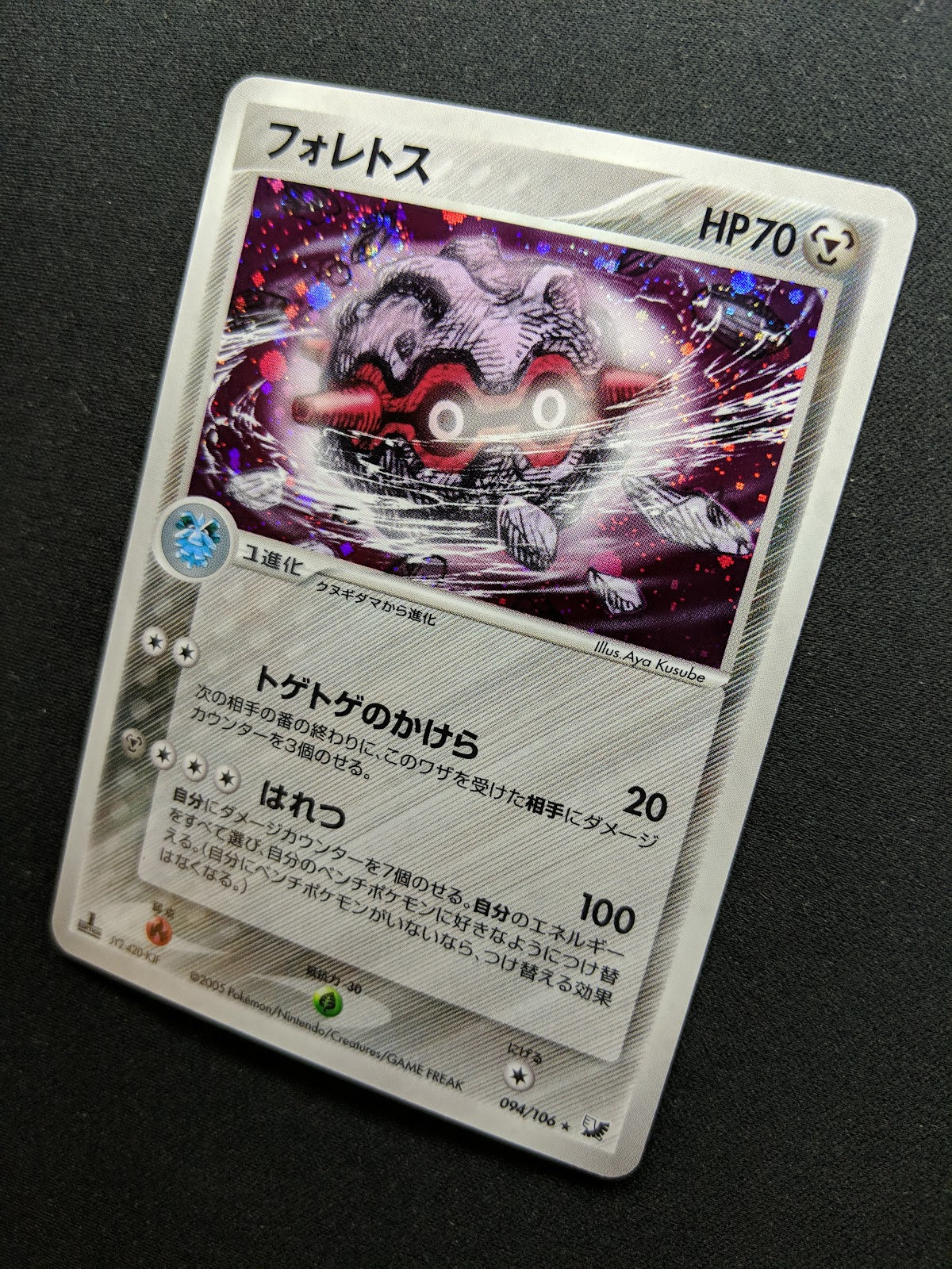 Forretress ex Unseen Forces 094/106 Pokemon 1st Edition Japanese Rare Holo NM