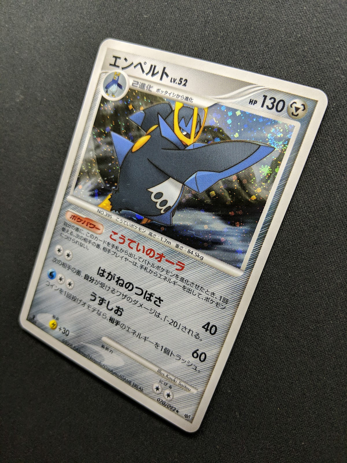 Empoleon Stormfront 070/092 Pokemon 1st Edition Japanese Rare Holo 2008 DP LP