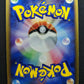 Plusle ex Dragon 026/054 Pokemon Japanese Unlimited Rare Holo 2003 ADV MP/LP