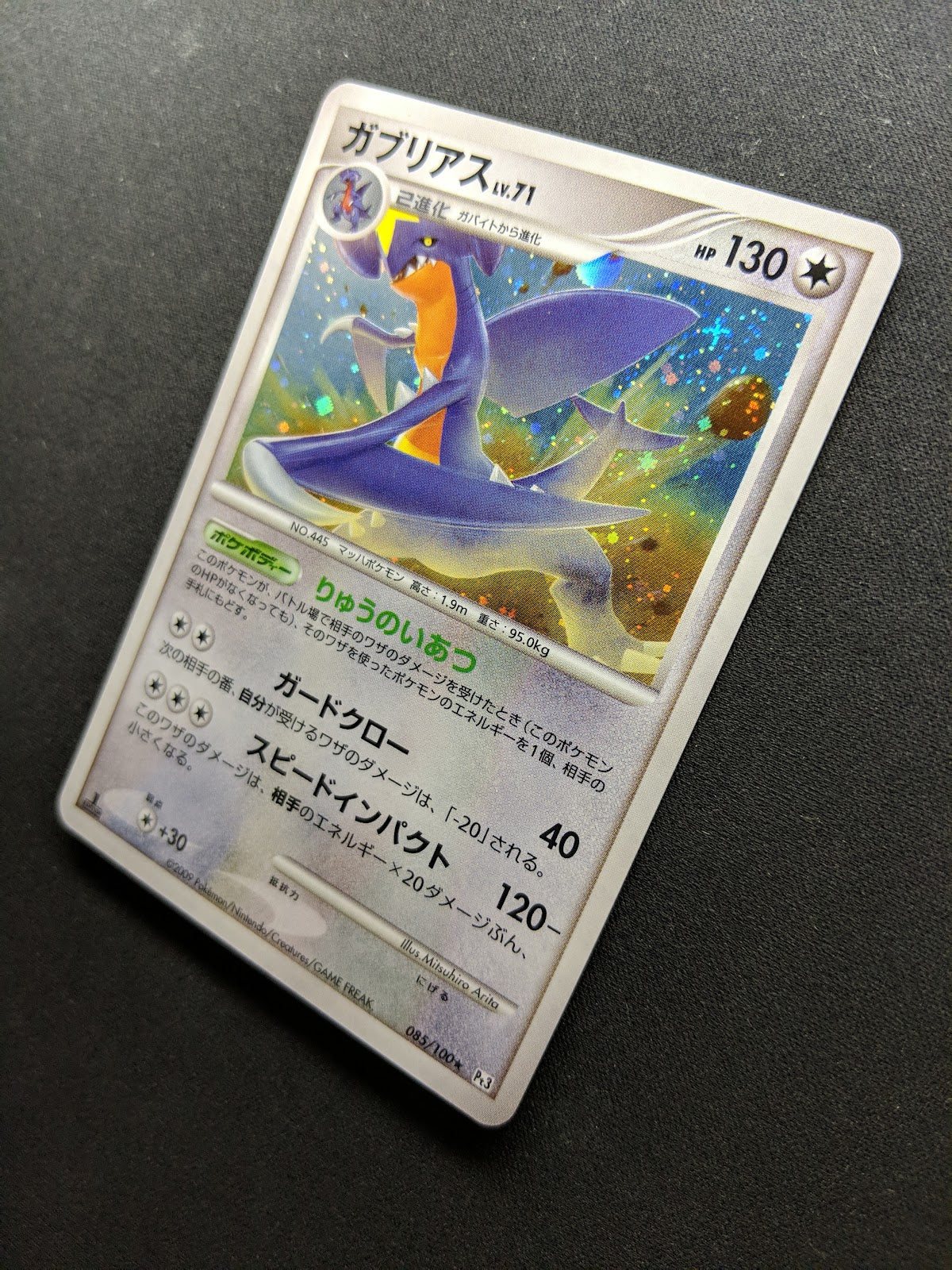 Garchomp Pt3 Supreme Victors 085/100 Pokemon 1st Edition Japanese Holo LP