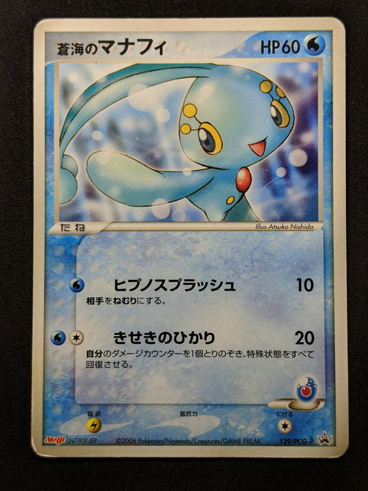 Sea’s Manaphy 139/PCG-P Promo Pokemon Japanese 2006 Meiji Chocolate Stamp MP