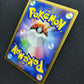Frost Rotom Pt2 Rising Rivals 032/090 Pokemon 1st Edition Japanese Holo LP
