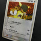 Kangaskhan ex FireRed & LeafGreen 070/082 Pokemon Japanese Unlimited Holo LP