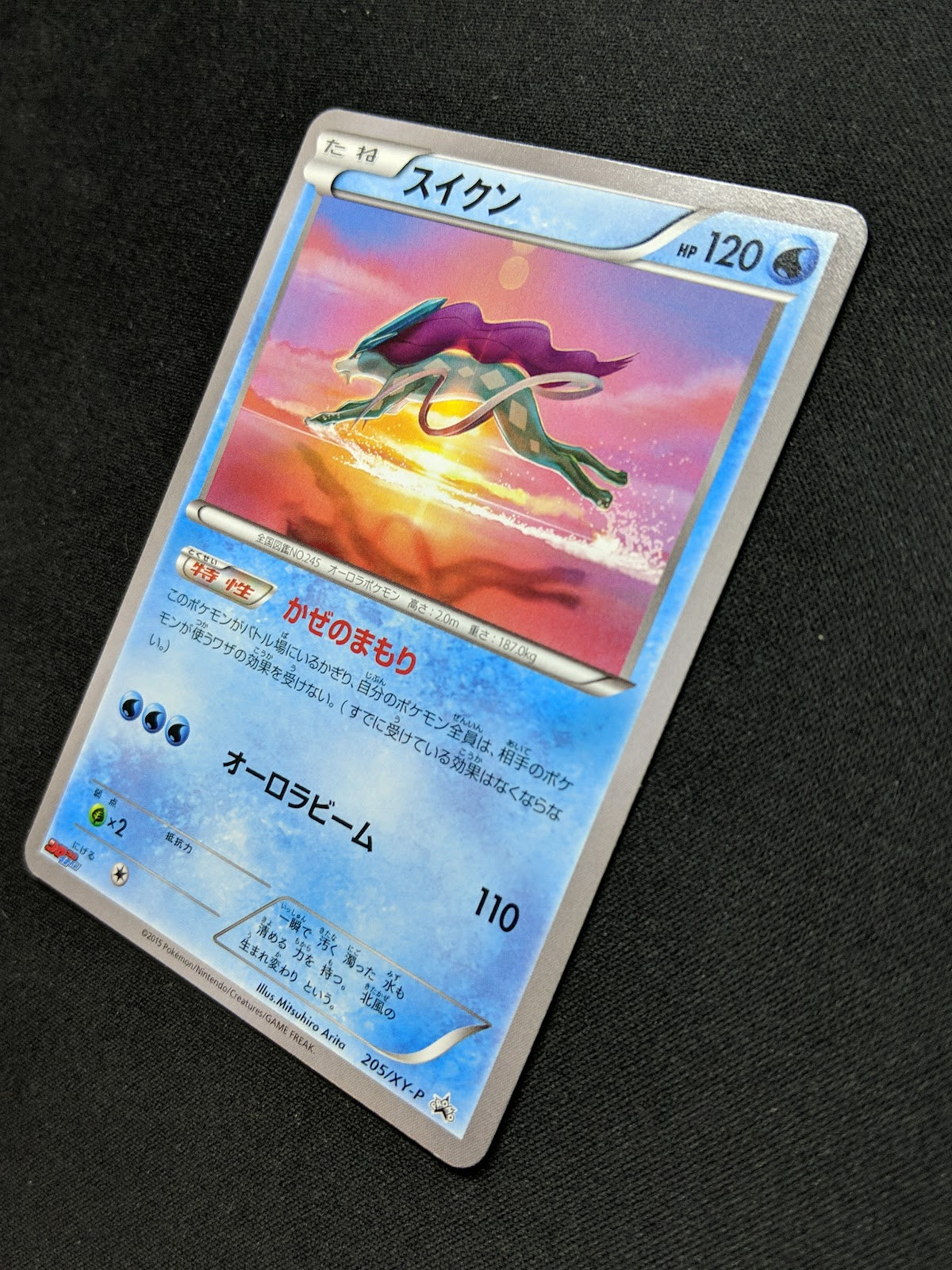 Suicune 205/XY-P Promo Pokemon Japanese 2015 Rare CoroCoro Ichiban! Stamp LP/NM