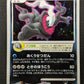 Darkrai 046/DP-P Promo Pokemon Japanese Holo Rare 2007 Foil Movie Release MP/LP