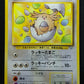 ____'s Chansey Gym Challenge Pokemon No.113 Japanese 1999 White Diamond MP/LP