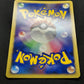 Crystal Tower's Entei 10th Movie Set Promo Pokemon Holo Rare Japanese 2007 LP
