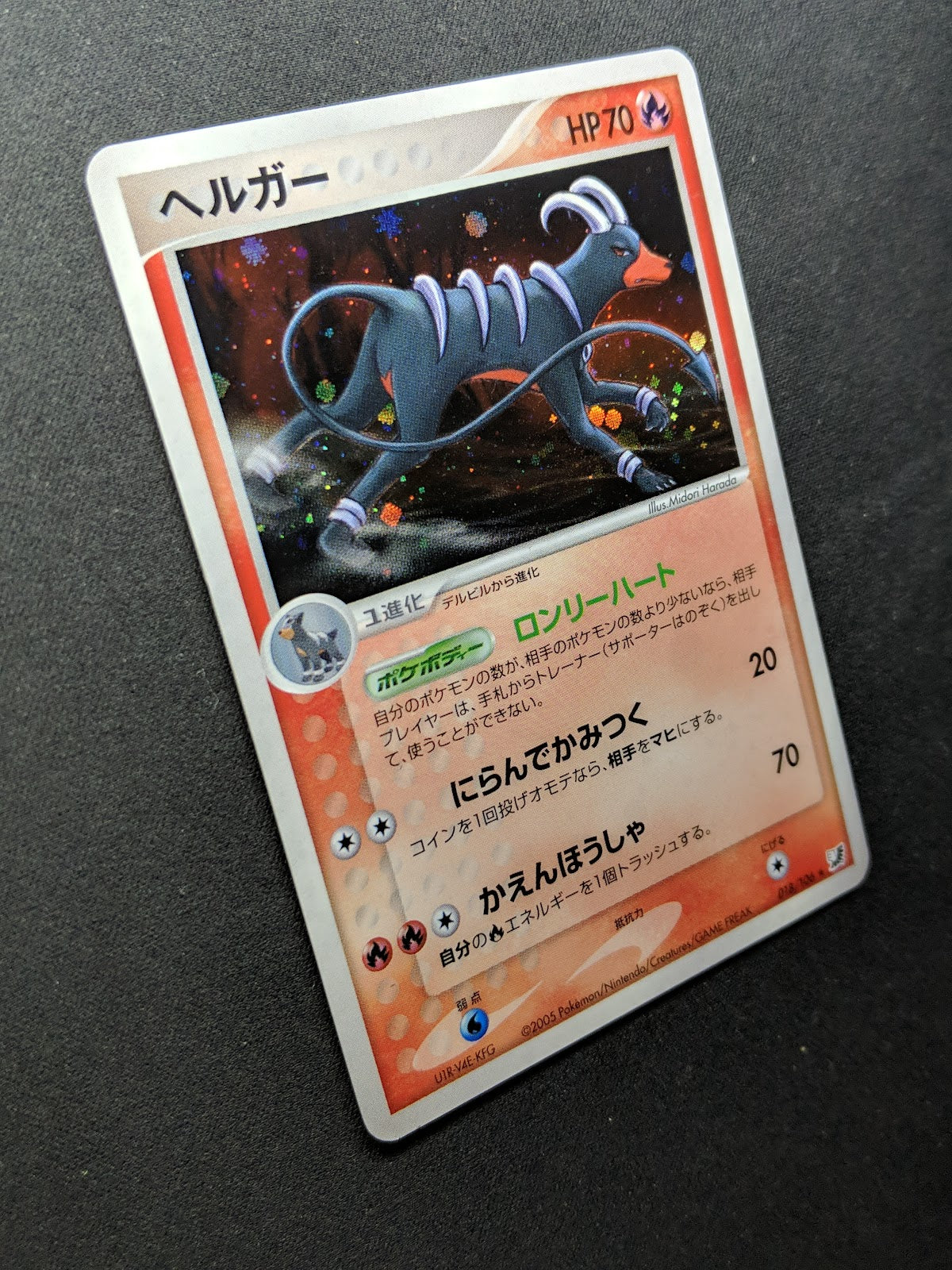 Houndoom ex Unseen Forces 018/106 Pokemon Japanese Unlimited Rare Holo PCG LP