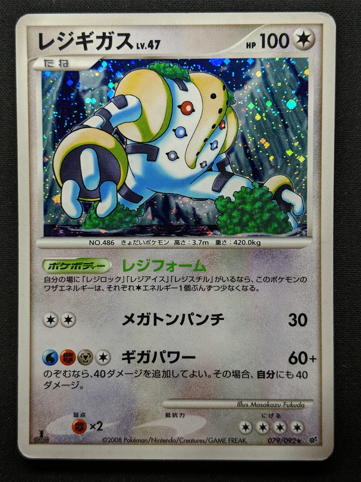 Regigigas Stormfront 079/092 Pokemon 1st Edition Japanese Rare Holo 2008 MP