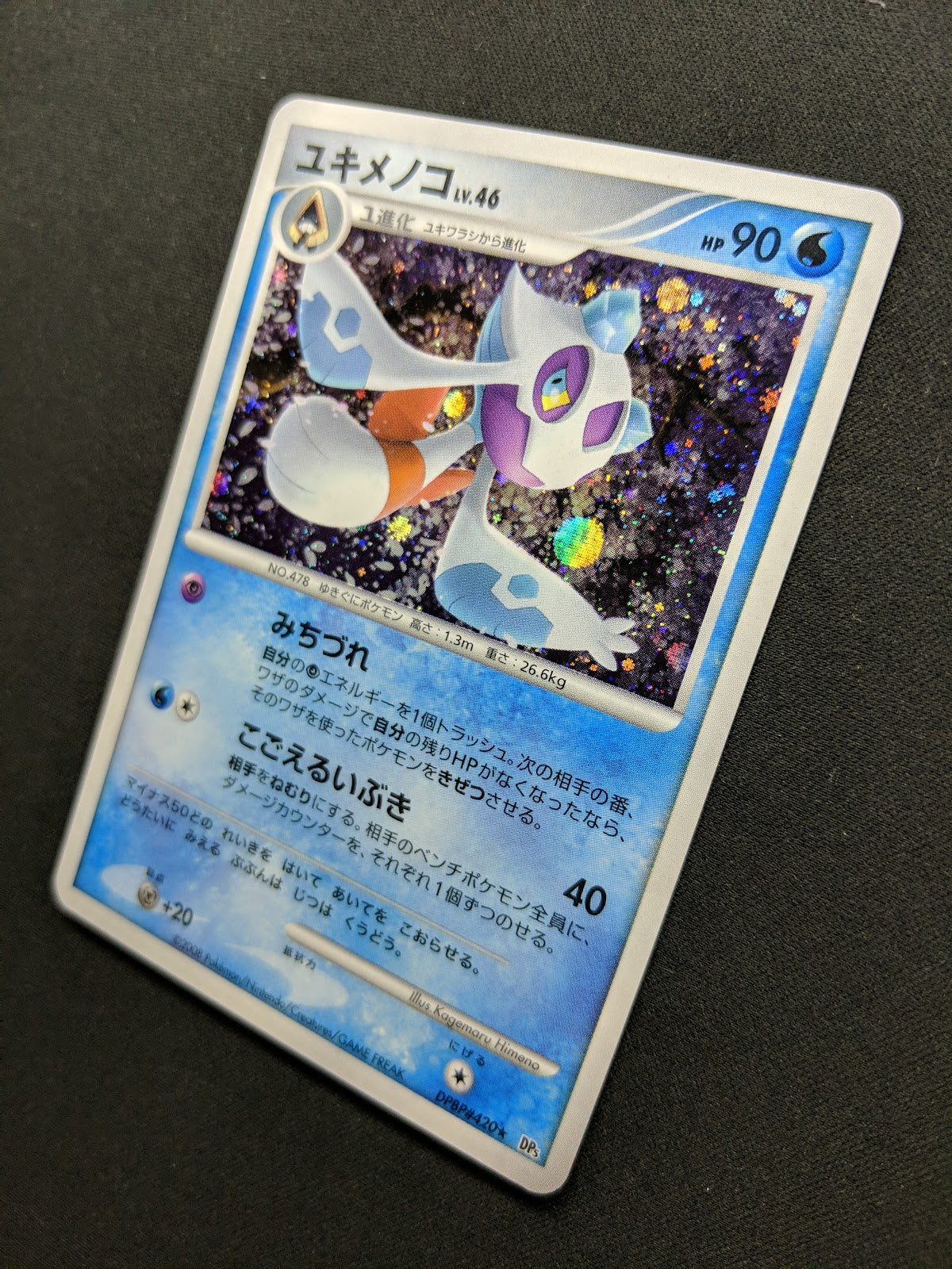 Froslass DP5 Legends Awakened Pokemon DPBP#420 Japanese Unlimited Holo LP/NM