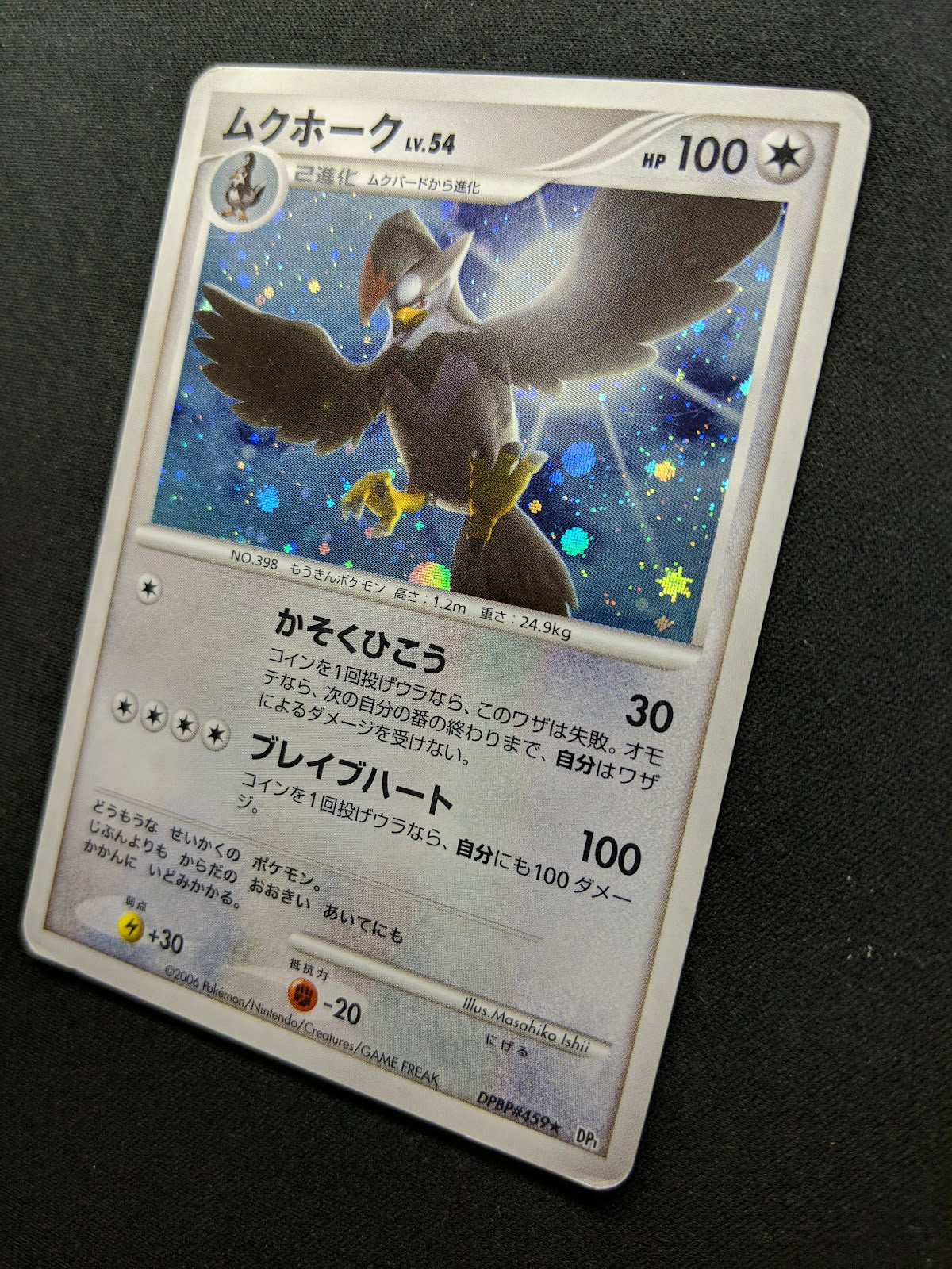 Staraptor DP1 Diamond & Pearl Pokemon DPBP#459 Japanese Unlimited Holo MP