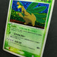 Tropius ex Deoxys 014/082 Pokemon 1st Edition Japanese Rare Holo 2004 PCG MP