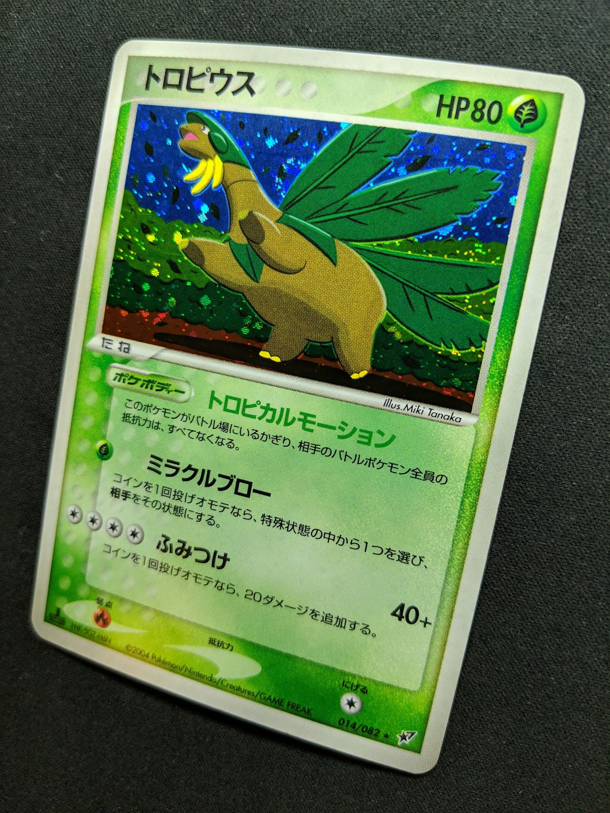Tropius ex Deoxys 014/082 Pokemon 1st Edition Japanese Rare Holo 2004 PCG MP