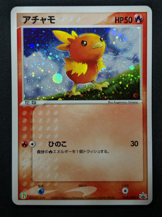 Torchic 018/ADV-P Promo Pokemon Japanese Cosmos Holo 2003 7-Eleven Stamp LP