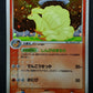 Ninetales ex Hidden Legends 017/083 Pokemon 1st Edition Japanese Rare Holo MP/LP