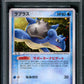 Lapras Mirage Forest 022/086 Pokemon 1st Edition Japanese Rare Holo 2005 PSA 10