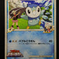 Dawn's Piplup M Arceus Movie Random Pack 007/022 Pokemon SP Japanese 2009 HP