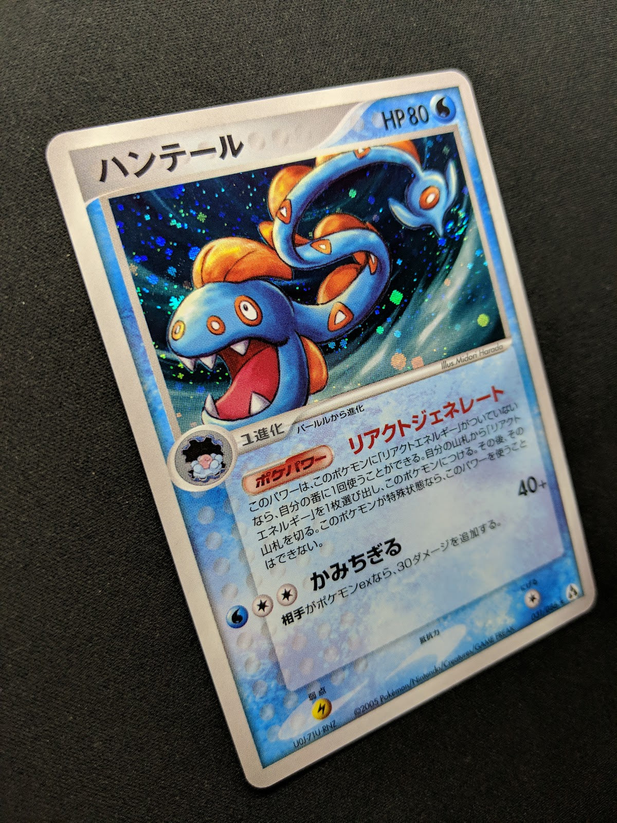 Huntail ex Legend Maker 031/086 Pokemon Japanese Unlimited Rare Holo 2005 LP/NM