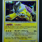 Raikou DP3 Secret Wonders Pokemon 1st Edition DPBP#293 Japanese Rare Holo LP