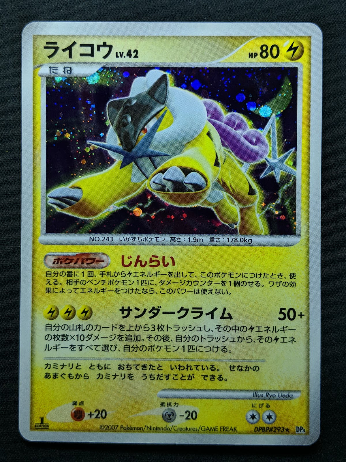 Raikou DP3 Secret Wonders Pokemon 1st Edition DPBP#293 Japanese Rare Holo LP