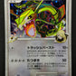 Rayquaza C Pt3 Supreme Victors 078/100 Pokemon 1st Edition Japanese Holo NM