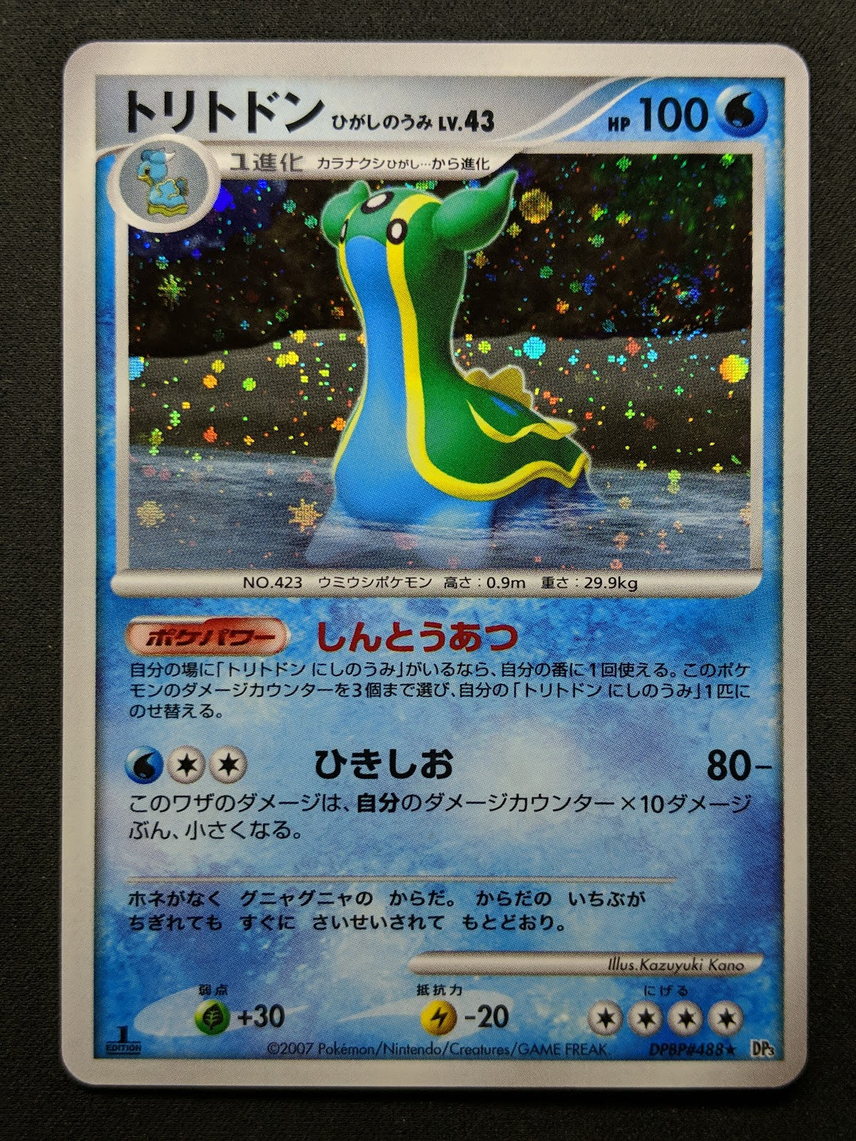 Gastrodon East Sea DP3 Secret Wonders Pokemon 1st Edition DPBP#487 Holo LP