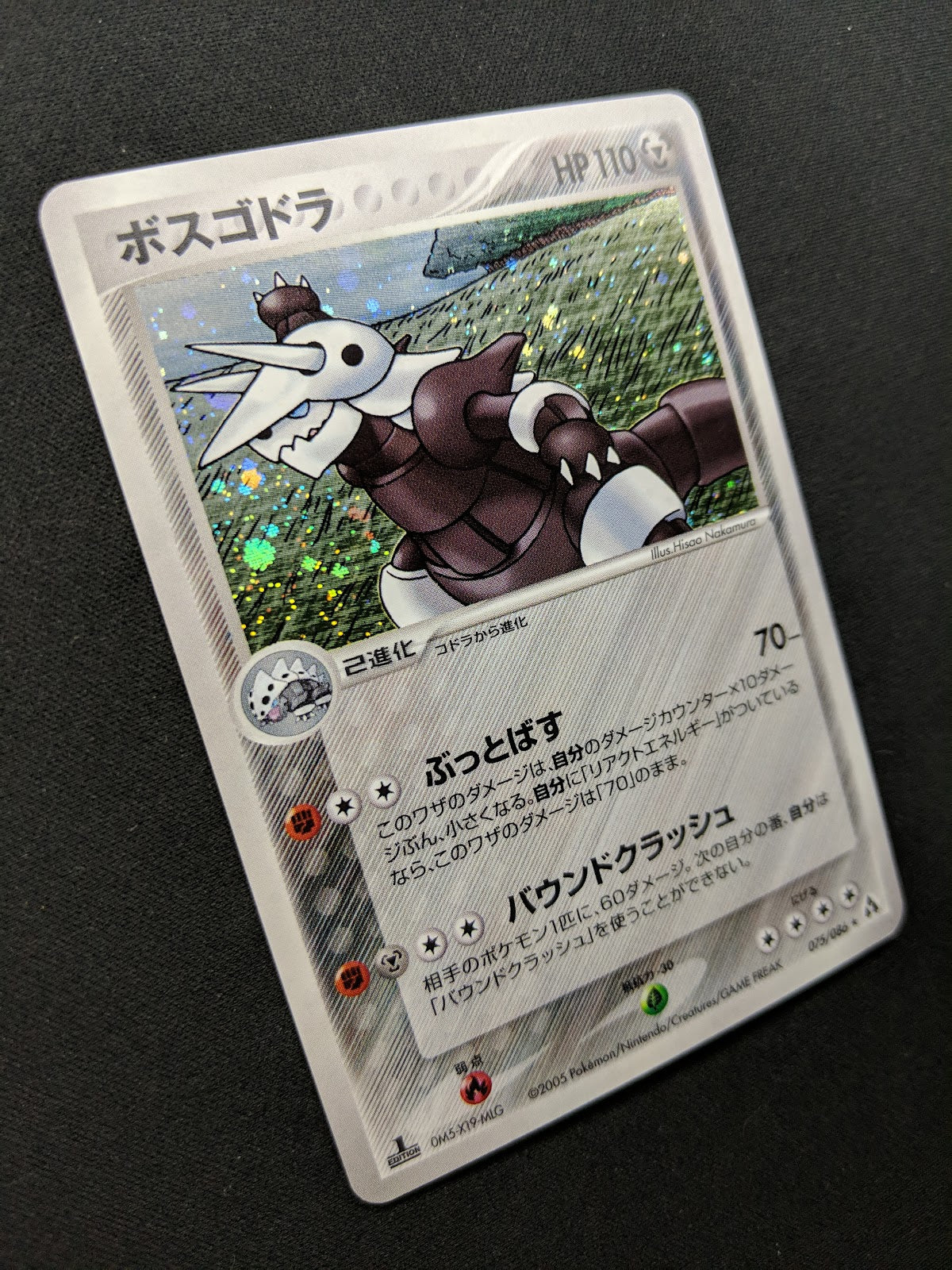 Aggron ex Legend Maker 075/086 Pokemon 1st Edition Japanese Rare Holo 2005 LP